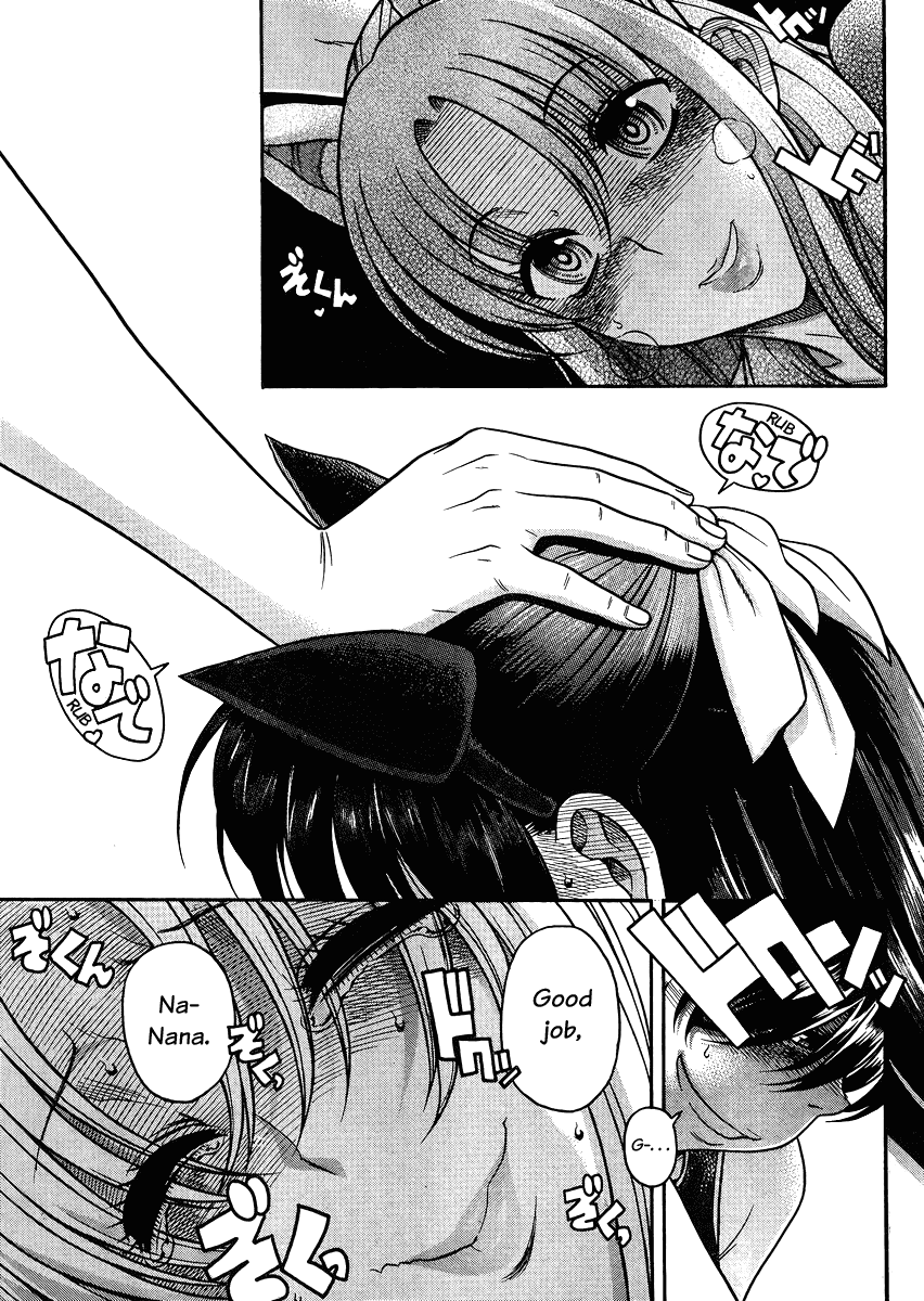 Nana to Kaoru Chapter 73 - Page 5