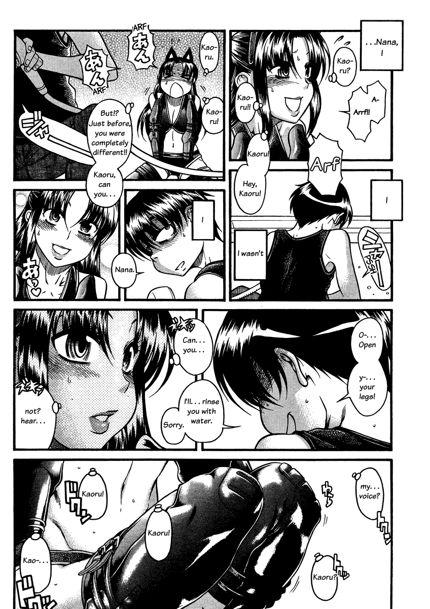 Nana to Kaoru Chapter 75 - Page 9