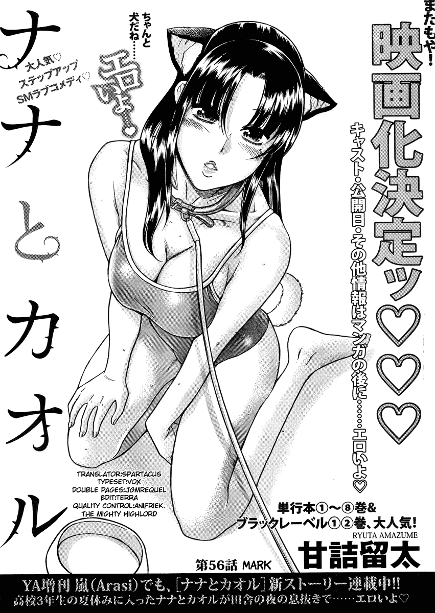 Nana to Kaoru Chapter 78 - Page 1