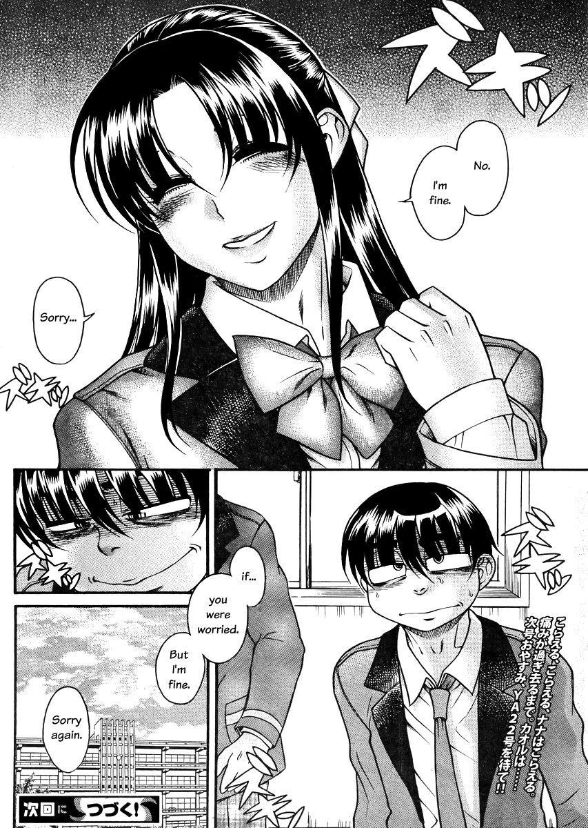 Nana to Kaoru Chapter 82 - Page 19