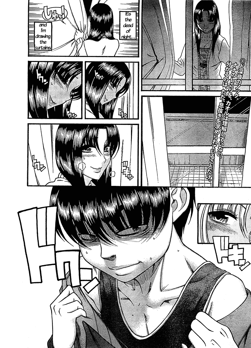Nana to Kaoru Chapter 84 - Page 2