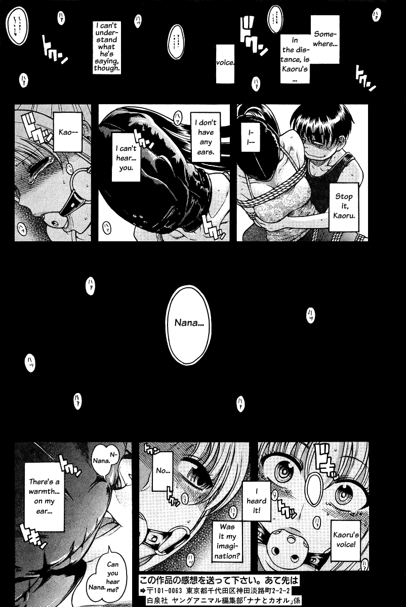 Nana to Kaoru Chapter 85 - Page 14
