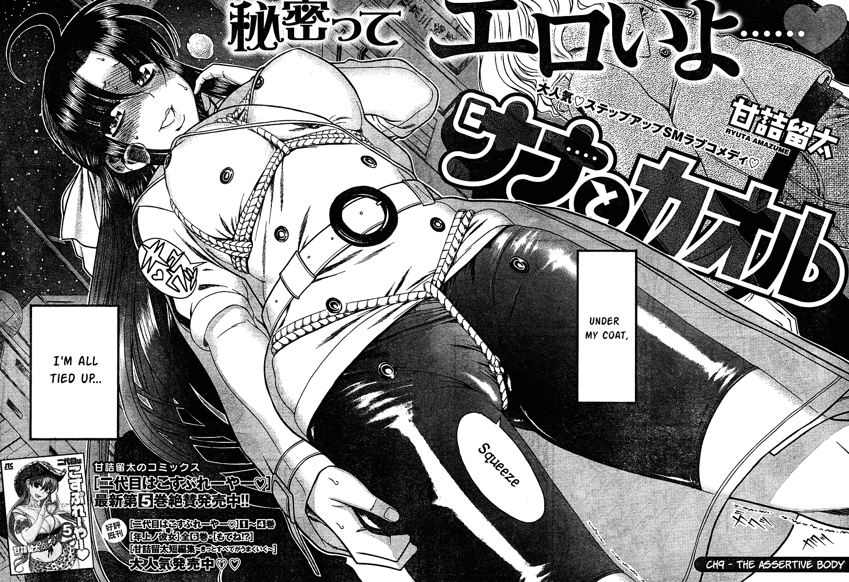 Nana to Kaoru Chapter 9 - Page 2
