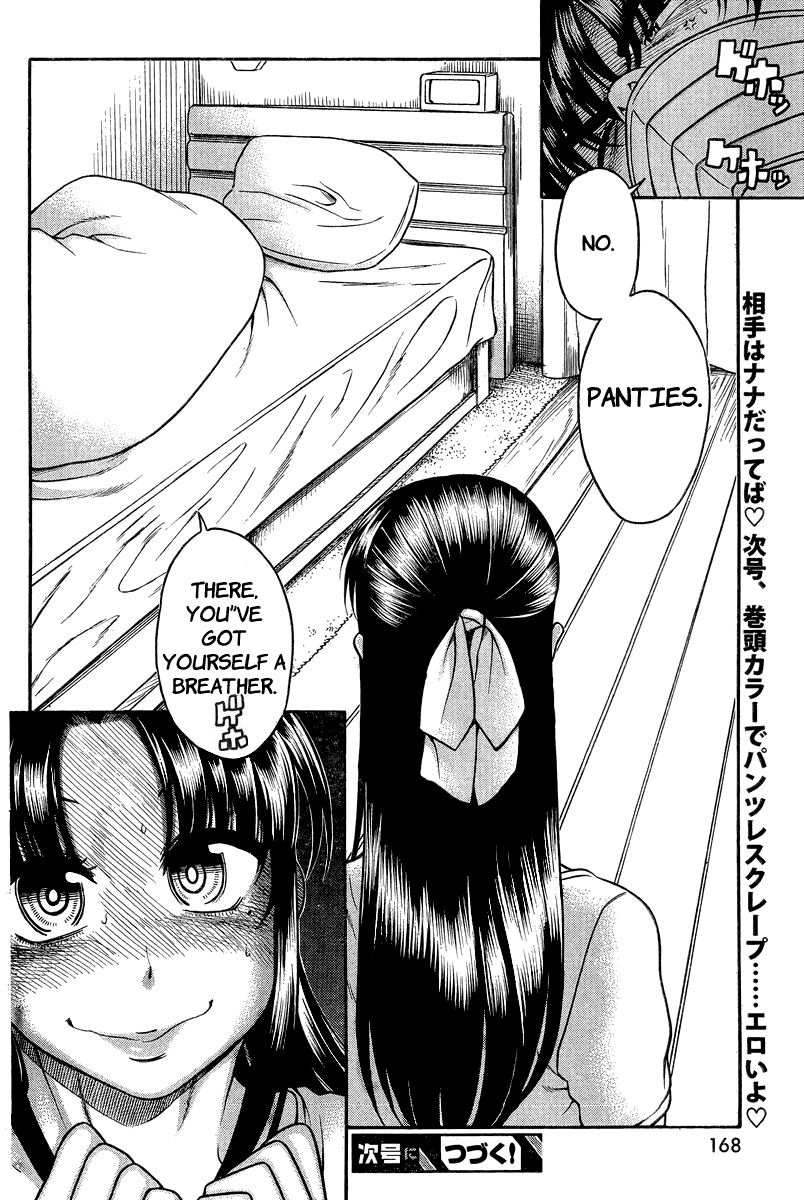 Nana to Kaoru Chapter 91 - Page 21