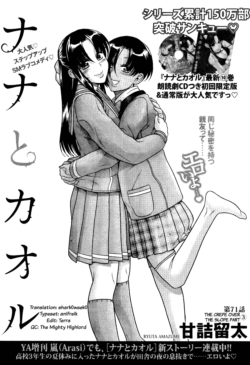 Nana to Kaoru Chapter 93 - Page 1