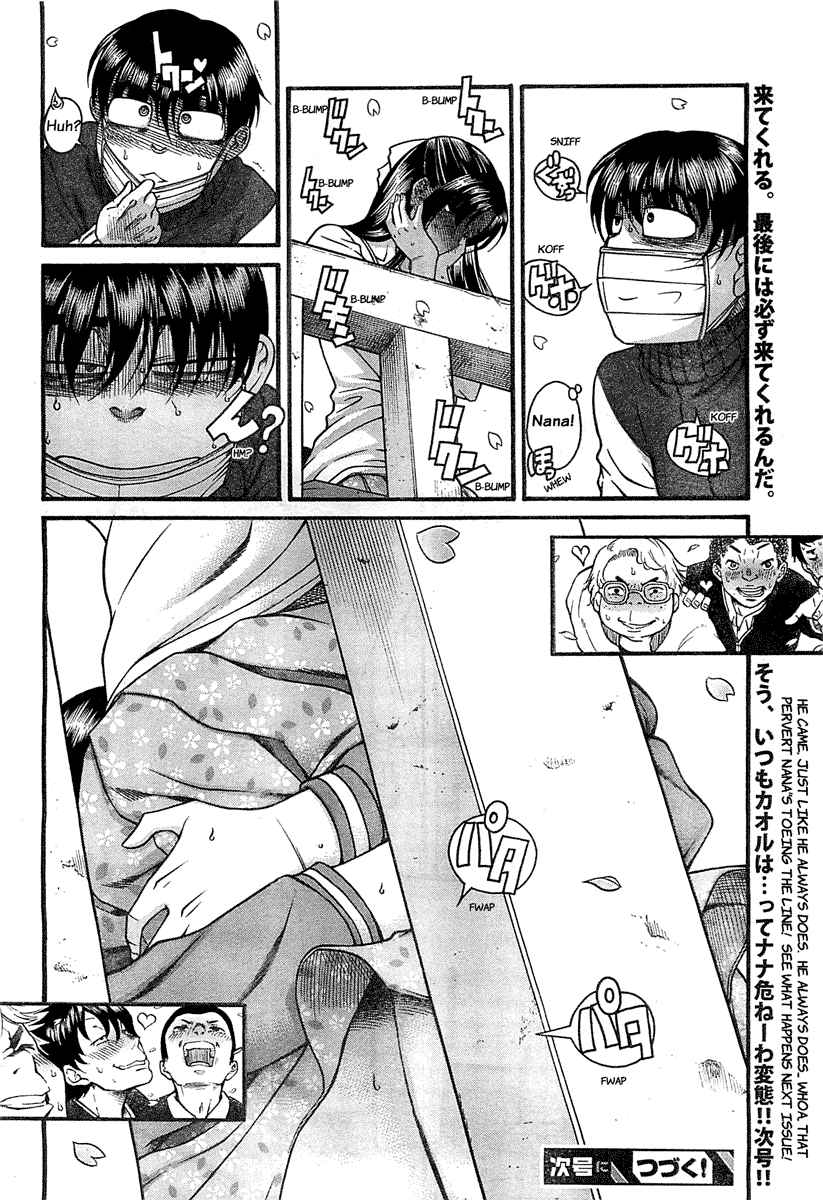 Nana to Kaoru Chapter 94 - Page 18