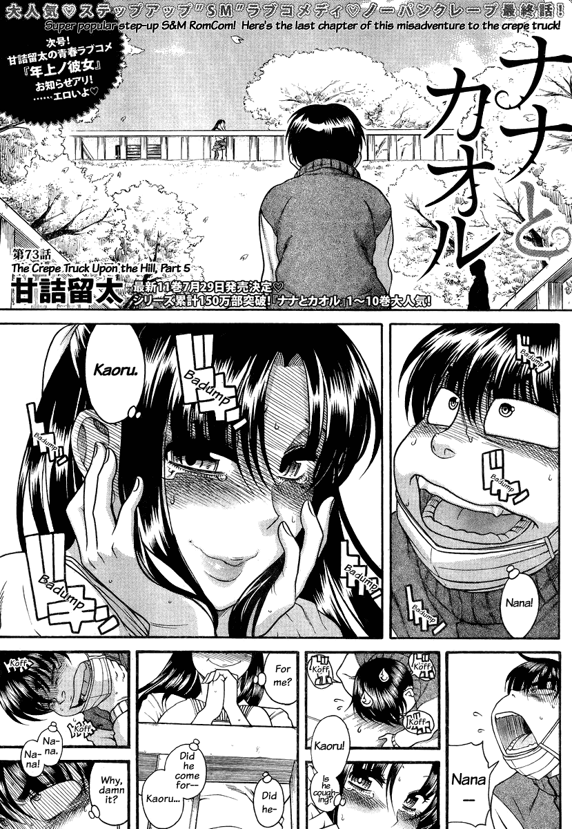 Nana to Kaoru Chapter 95 - Page 2