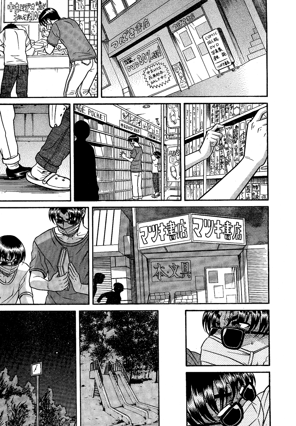 Nana to Kaoru Chapter 97 - Page 15