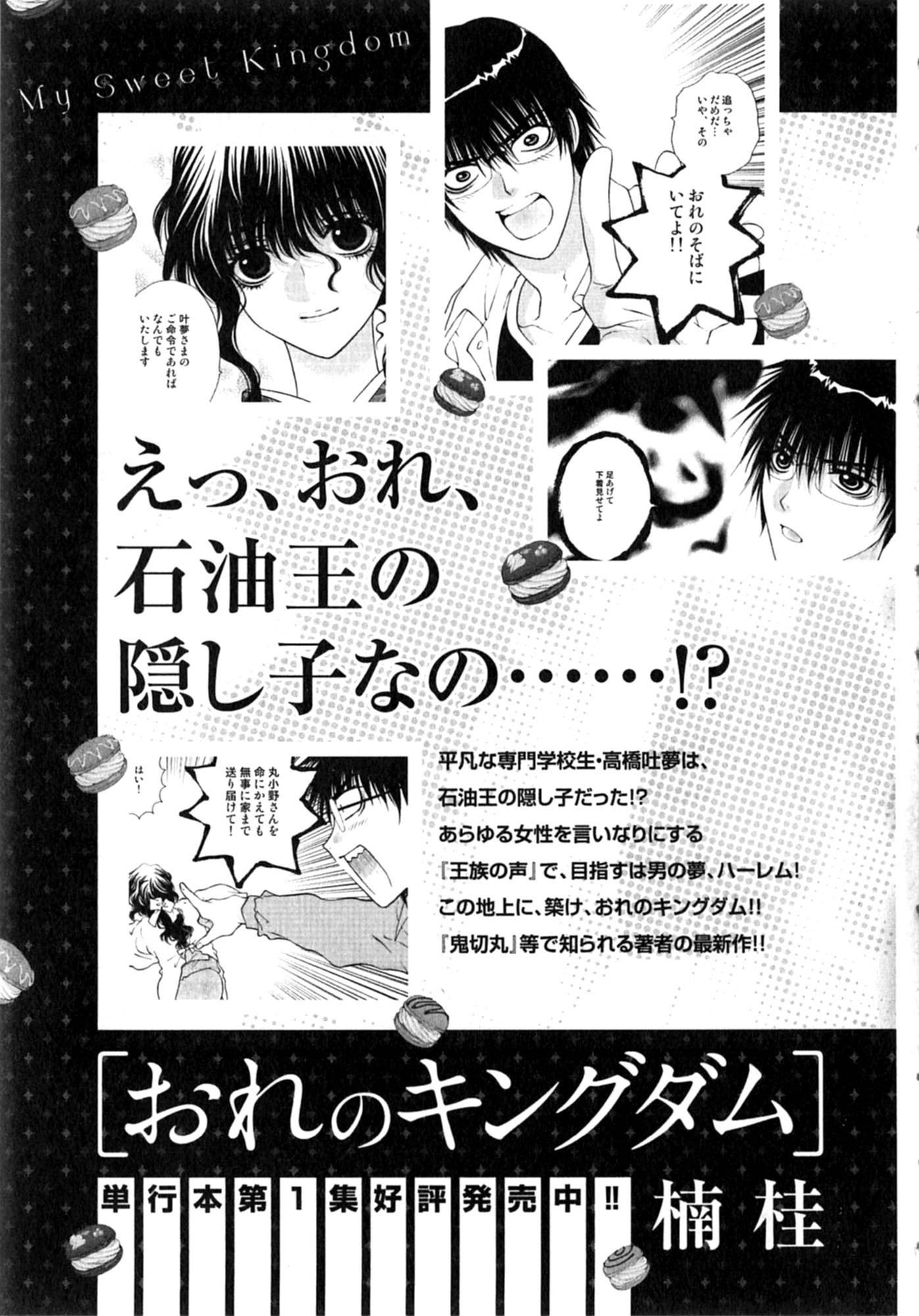 Nanako-san Teki na Nichijou Dash!! Chapter 17 - Page 17