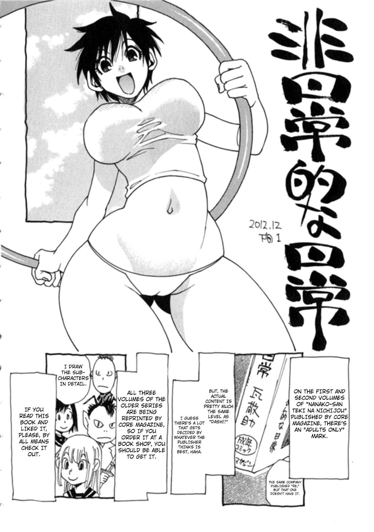 Nanako-san Teki na Nichijou Dash!! Chapter 17 - Page 10