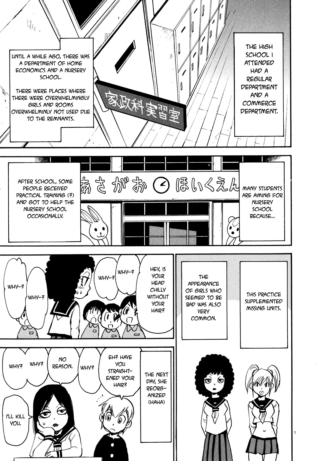 Nanako-san Teki na Nichijou Dash!! Chapter 18 - Page 1