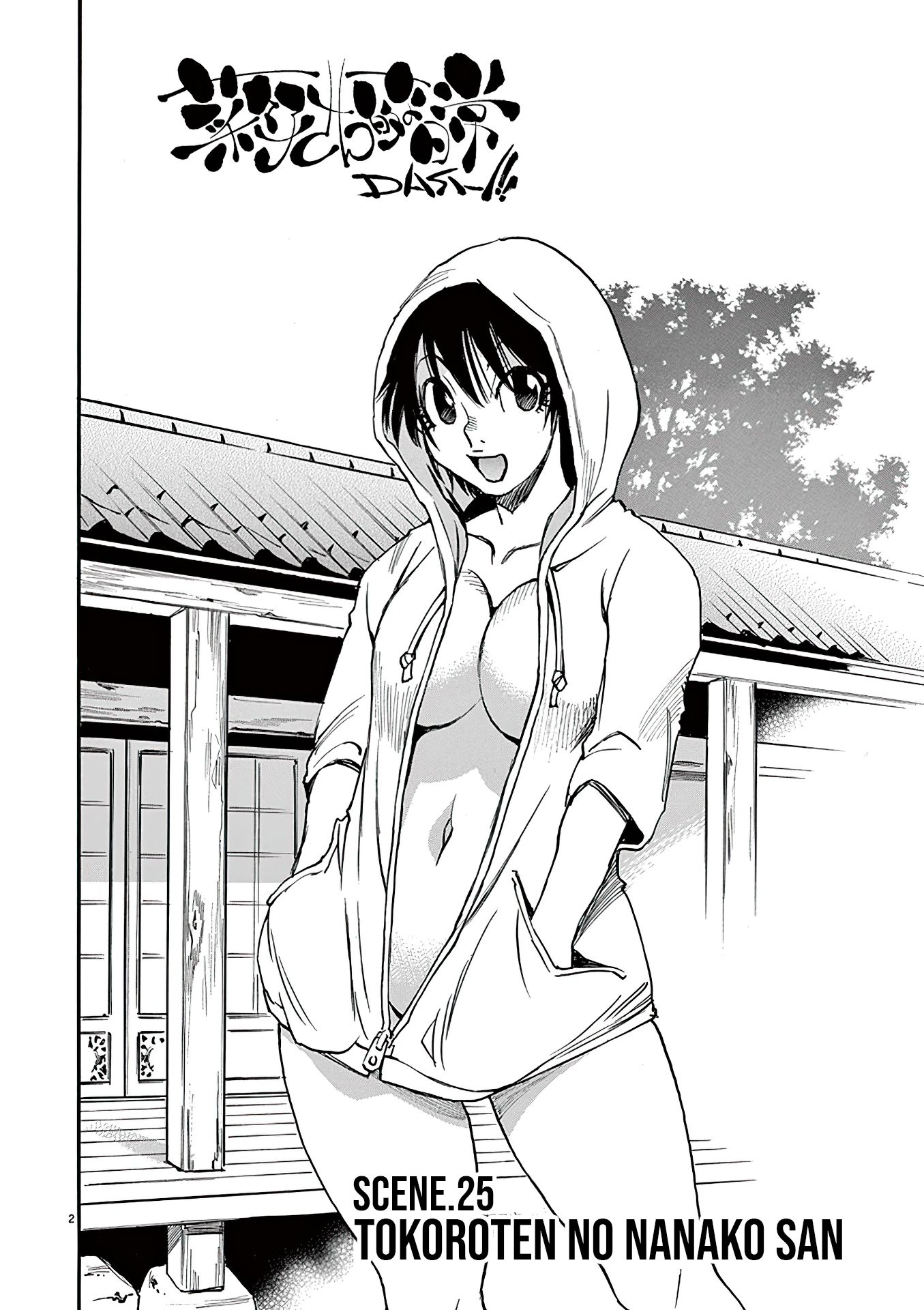 Nanako-san Teki na Nichijou Dash!! Chapter 25 - Page 2