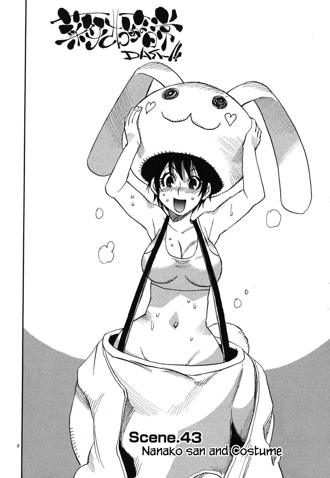Nanako-san Teki na Nichijou Dash!! Chapter 43 - Page 2