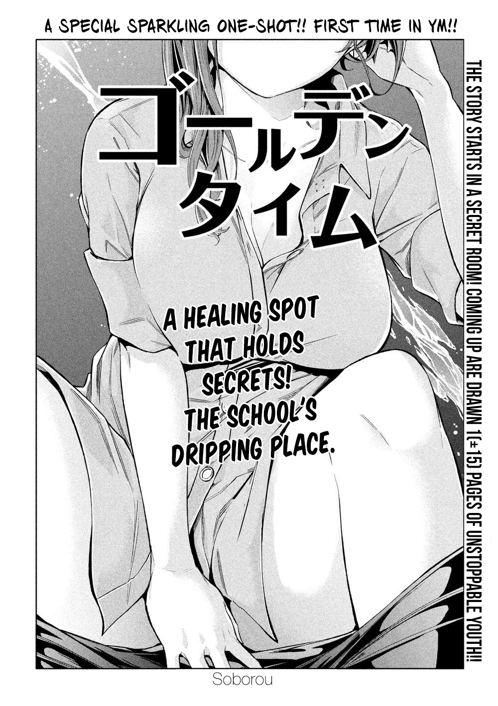 Nande Koko ni Sensei ga!? Chapter 1 - Page 1