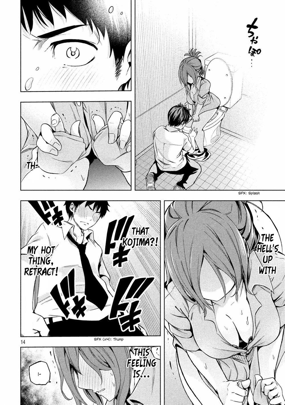 Nande Koko ni Sensei ga!? Chapter 1 - Page 12