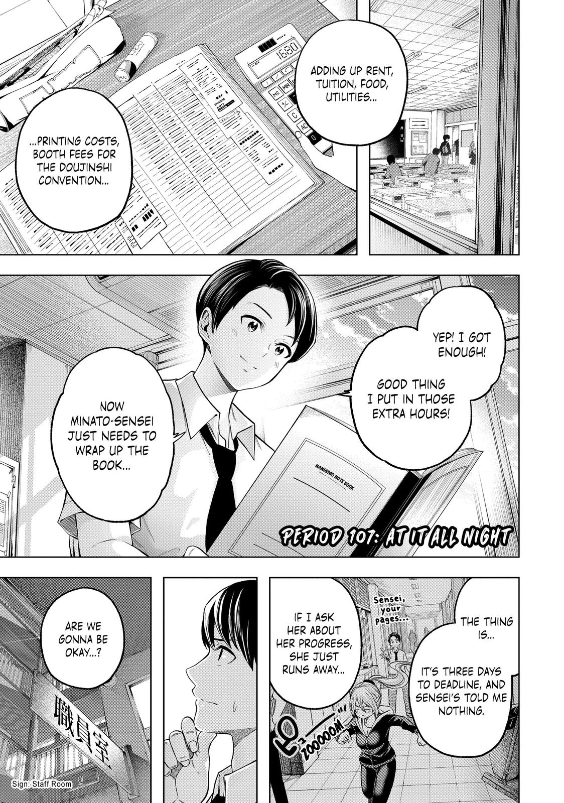 Nande Koko ni Sensei ga!? Chapter 107 - Page 0