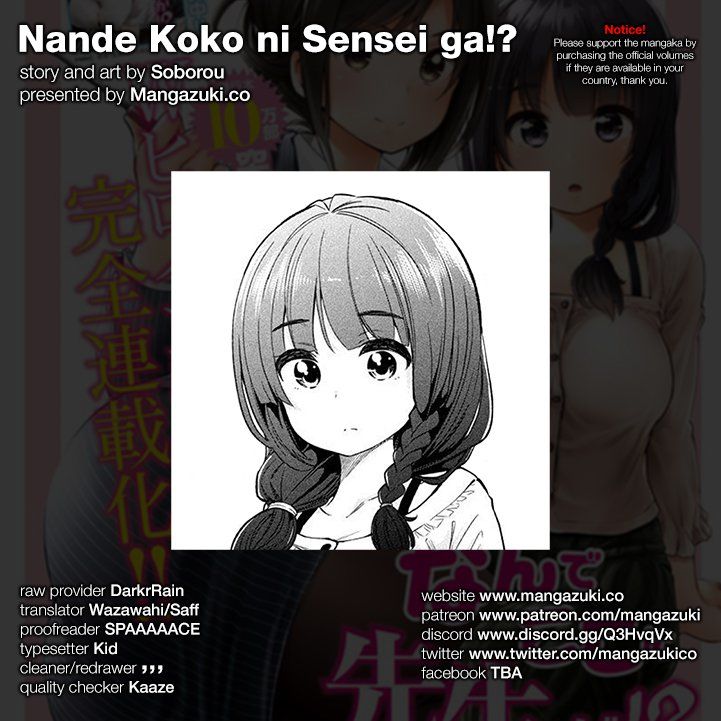 Nande Koko ni Sensei ga!? Chapter 11 - Page 0