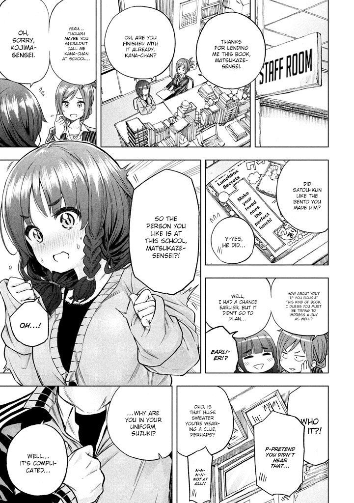 Nande Koko ni Sensei ga!? Chapter 11 - Page 17