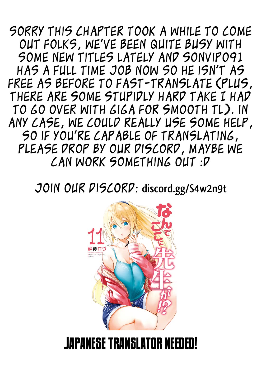 Nande Koko ni Sensei ga!? Chapter 112 - Page 17