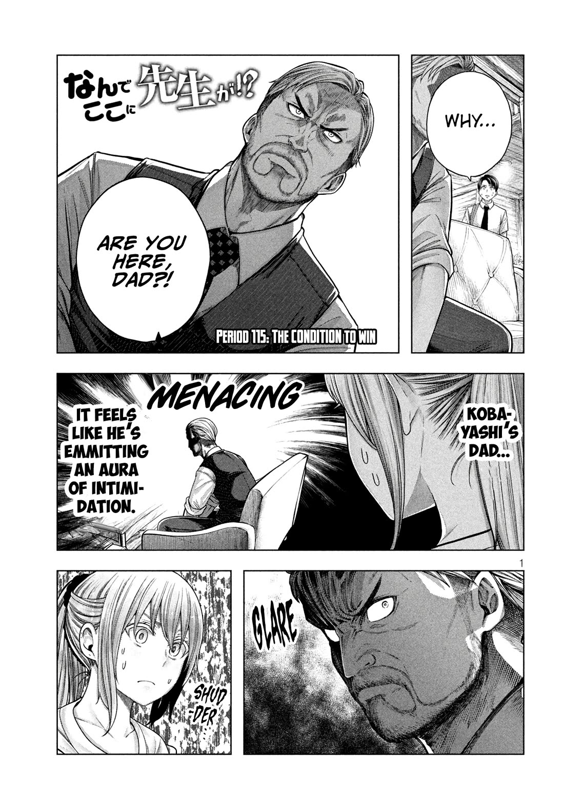 Nande Koko ni Sensei ga!? Chapter 115 - Page 1