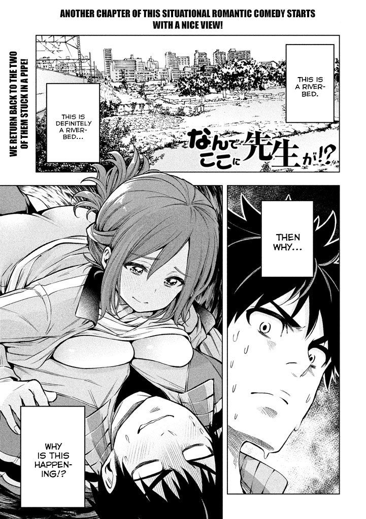 Nande Koko ni Sensei ga!? Chapter 14 - Page 1