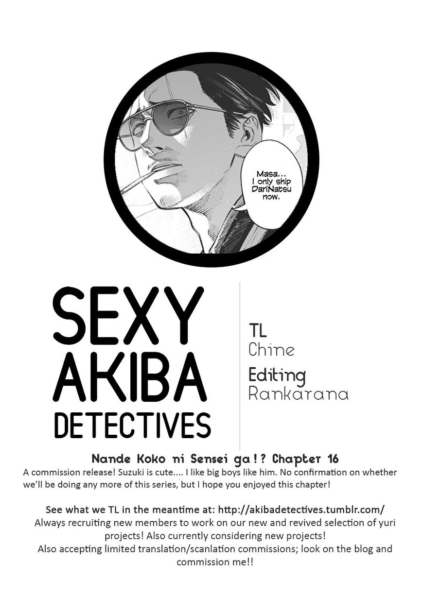 Nande Koko ni Sensei ga!? Chapter 16 - Page 16