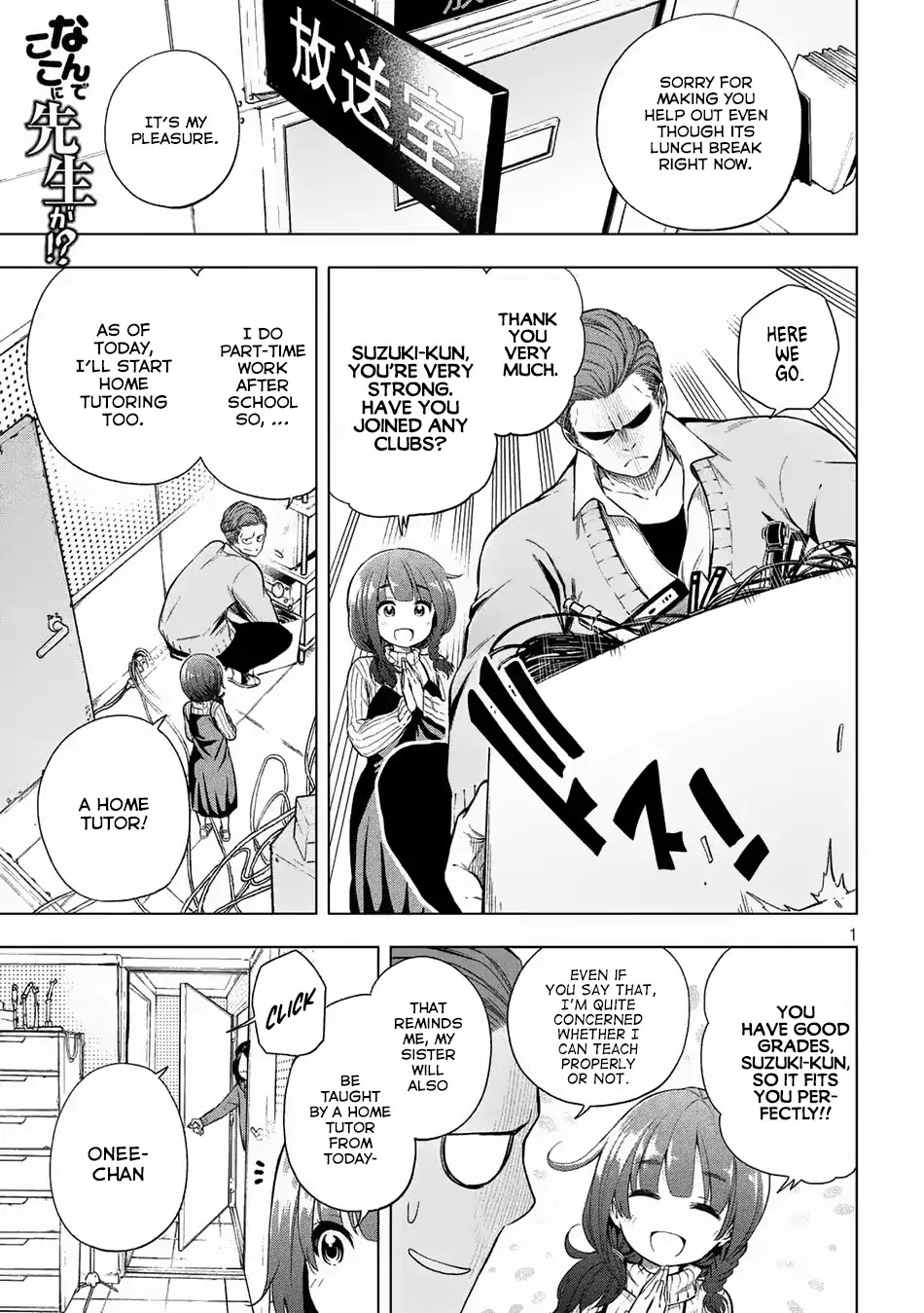 Nande Koko ni Sensei ga!? Chapter 17 - Page 1
