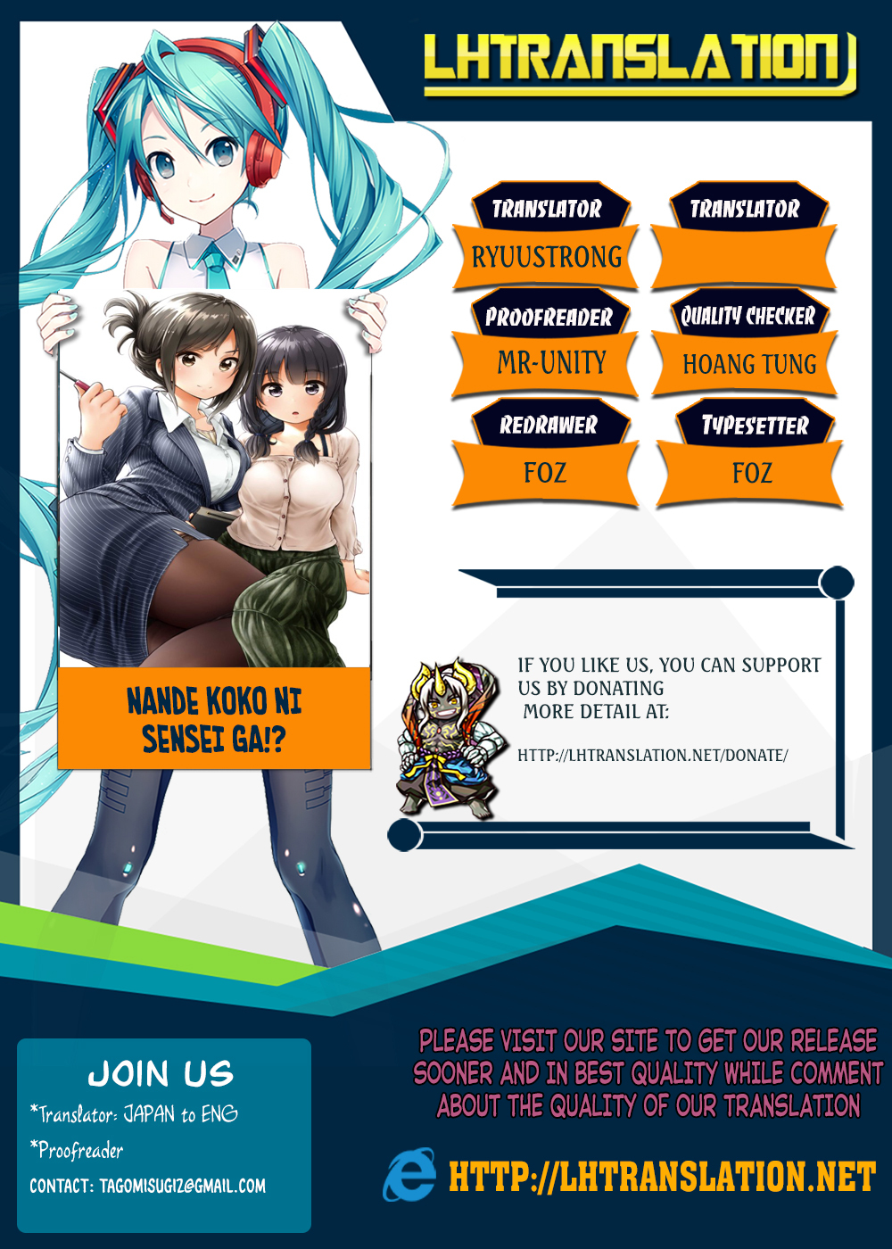 Nande Koko ni Sensei ga!? Chapter 18 - Page 0