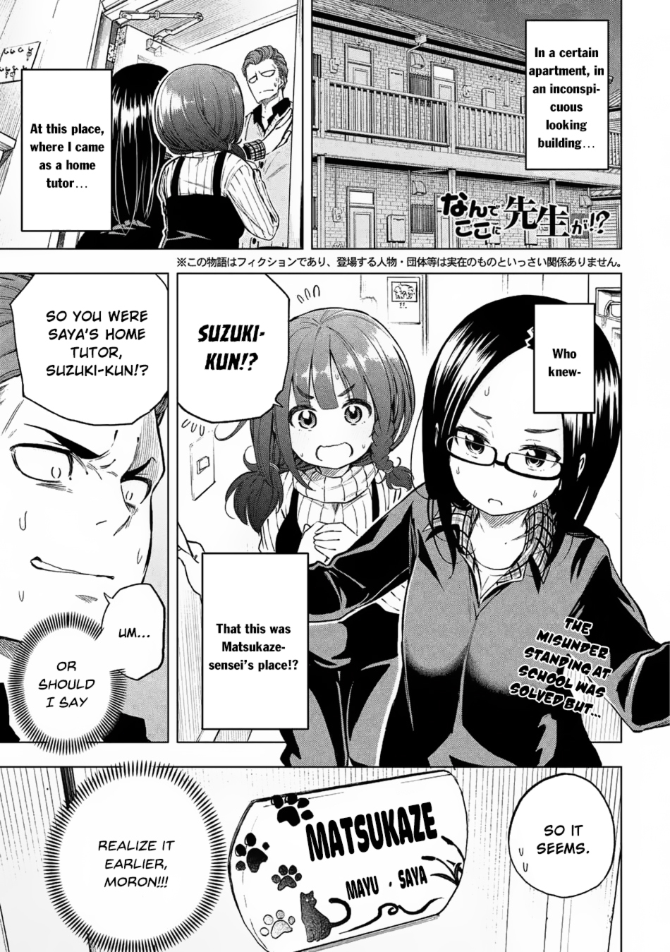 Nande Koko ni Sensei ga!? Chapter 18 - Page 1