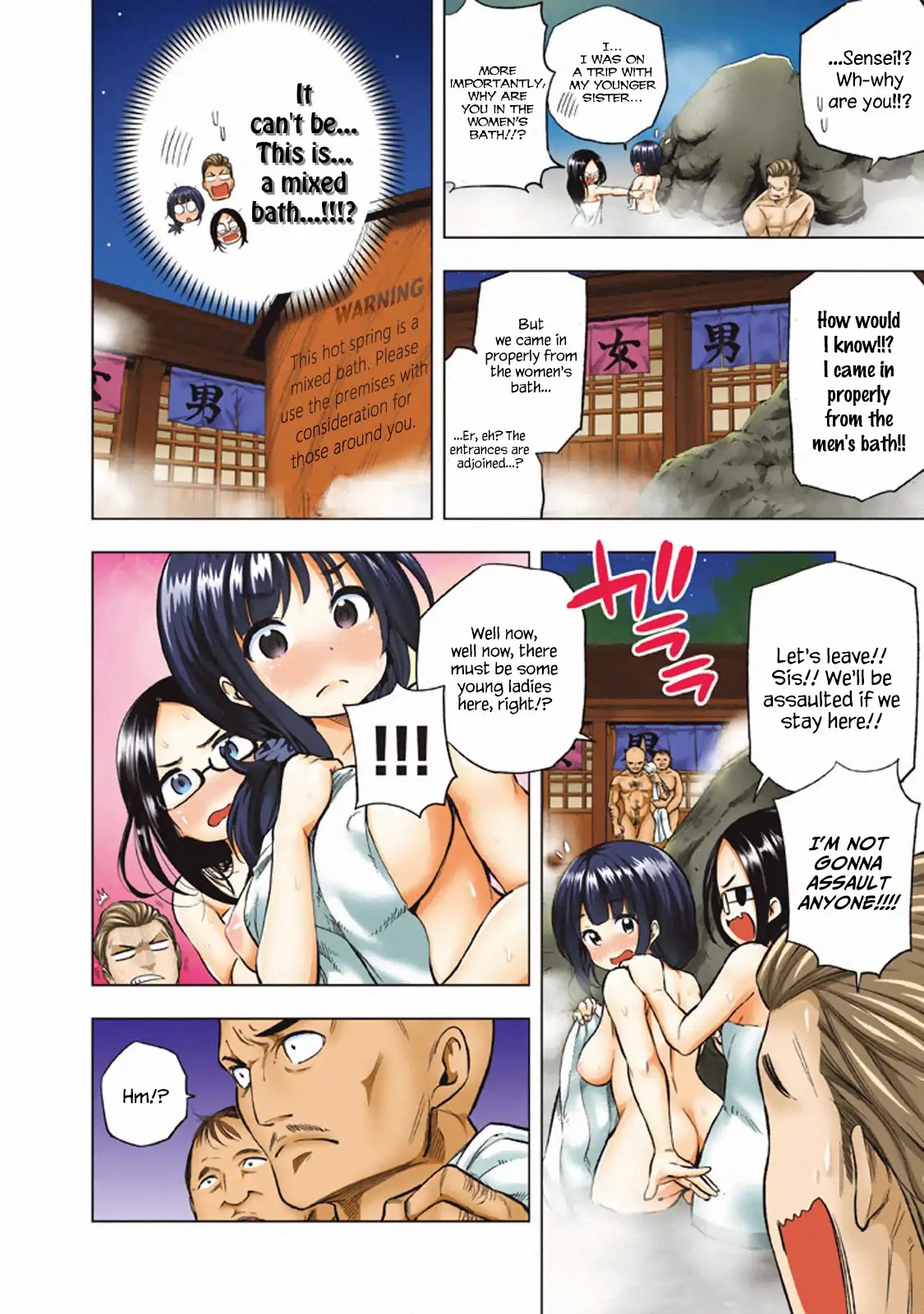 Nande Koko ni Sensei ga!? Chapter 20.2 - Page 3