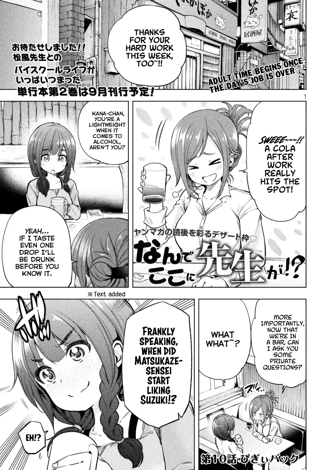 Nande Koko ni Sensei ga!? Chapter 20 - Page 1