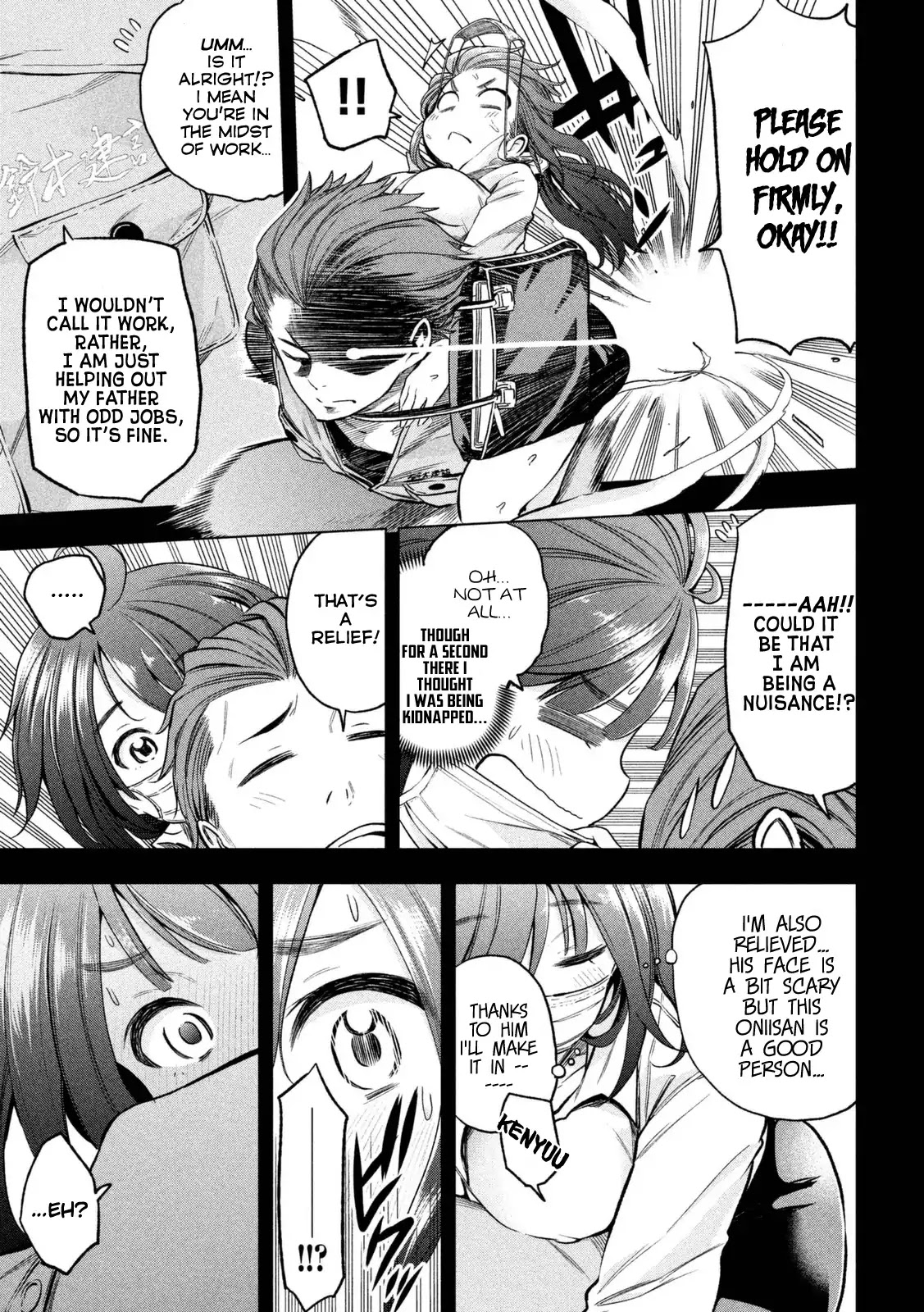 Nande Koko ni Sensei ga!? Chapter 20 - Page 7