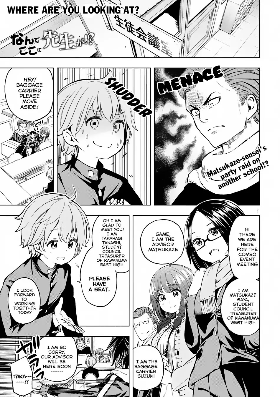 Nande Koko ni Sensei ga!? Chapter 21 - Page 1