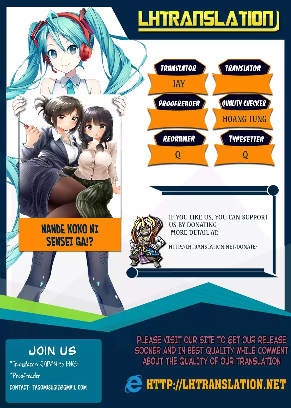 Nande Koko ni Sensei ga!? Chapter 25 - Page 0