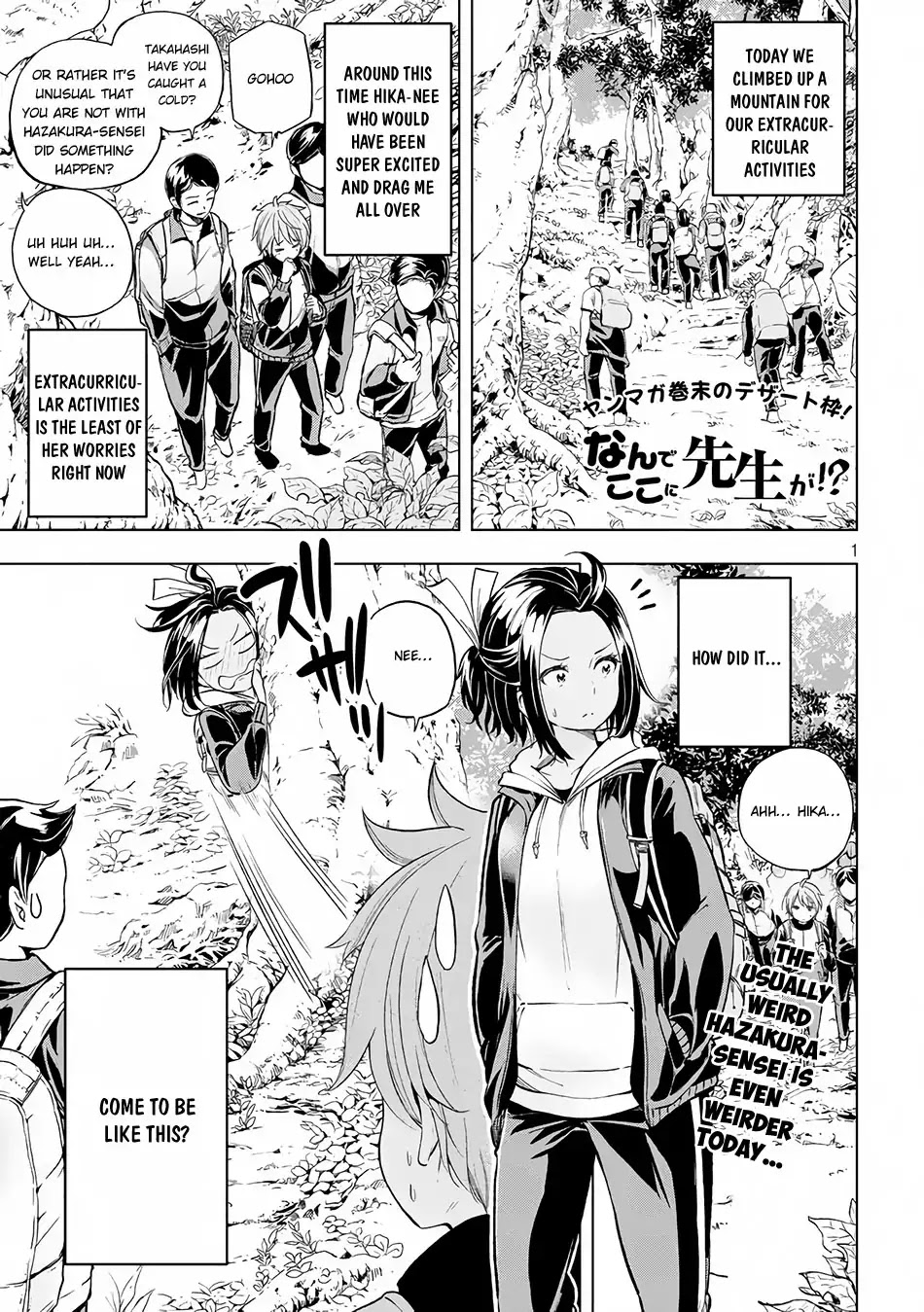 Nande Koko ni Sensei ga!? Chapter 25 - Page 1