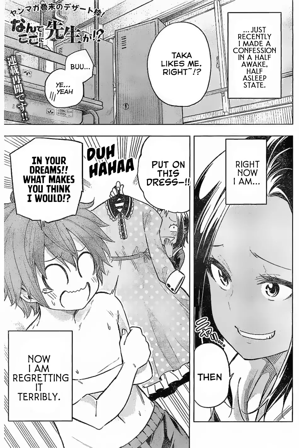 Nande Koko ni Sensei ga!? Chapter 26 - Page 1