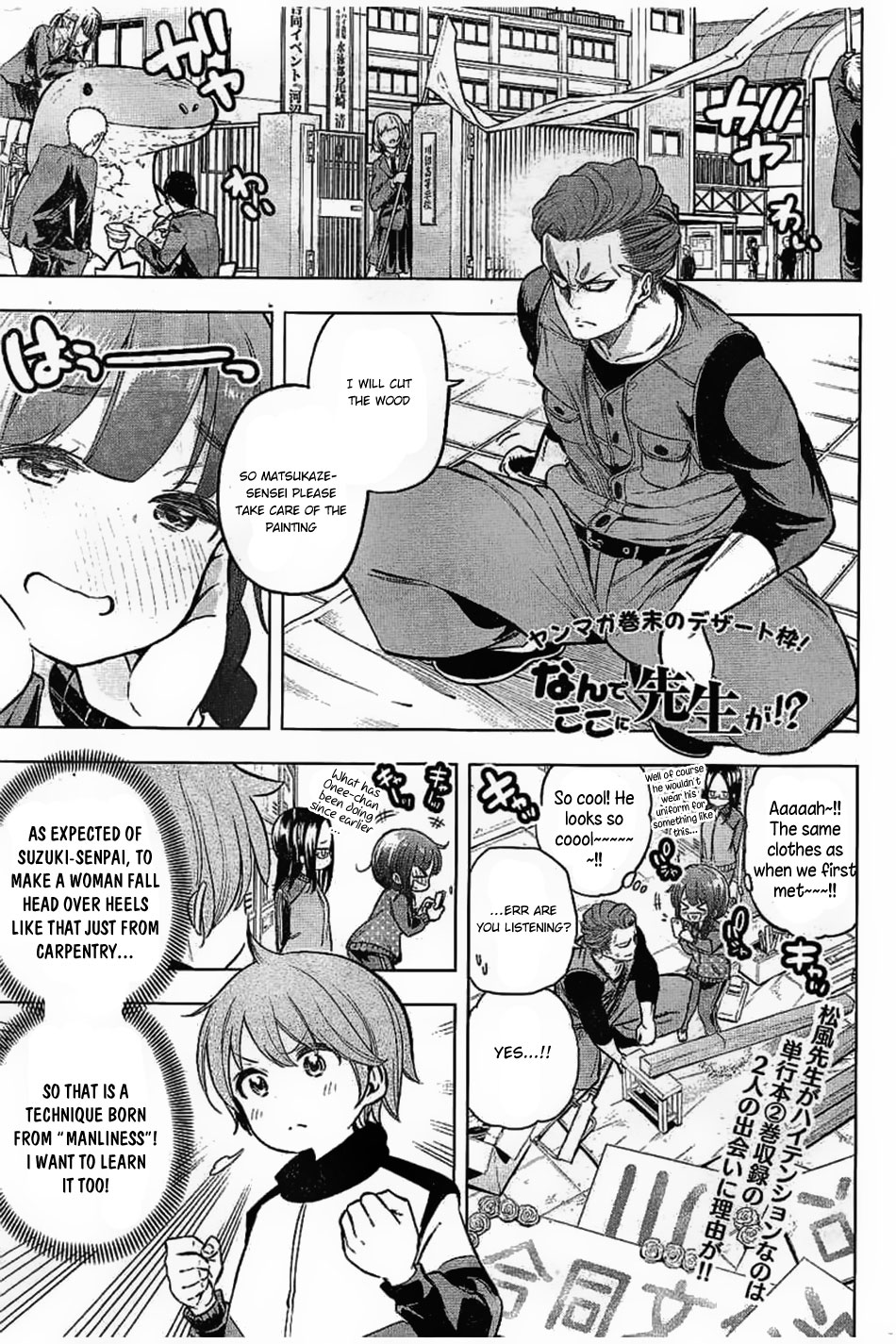 Nande Koko ni Sensei ga!? Chapter 27 - Page 1