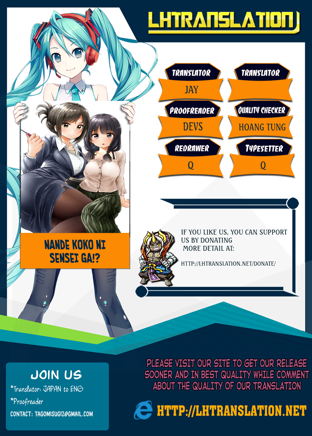 Nande Koko ni Sensei ga!? Chapter 29 - Page 0