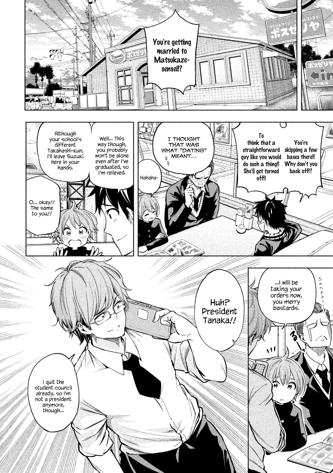 Nande Koko ni Sensei ga!? Chapter 31 - Page 5