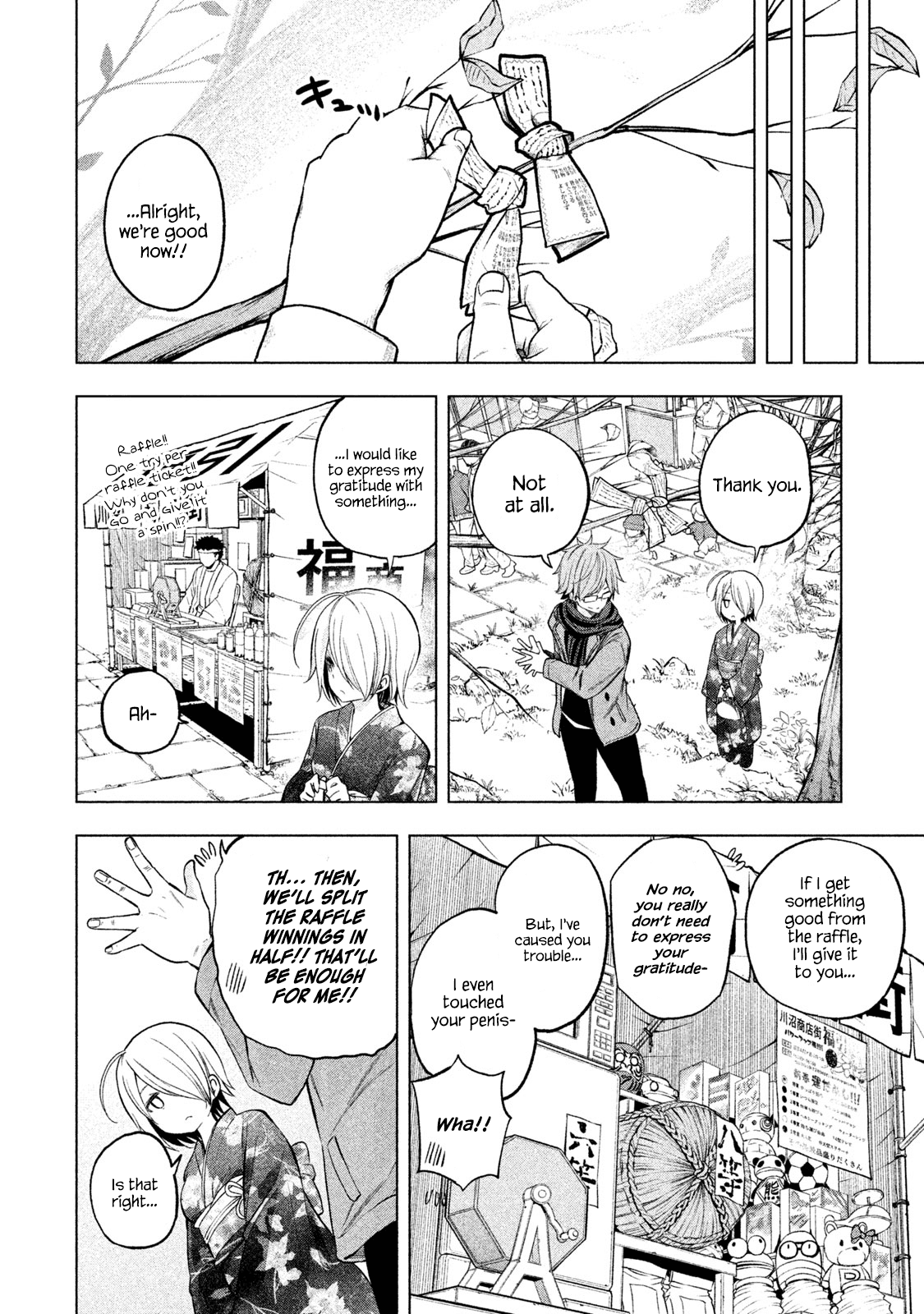 Nande Koko ni Sensei ga!? Chapter 34 - Page 12