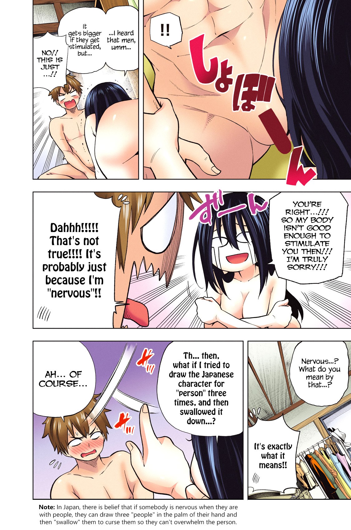 Nande Koko ni Sensei ga!? Chapter 60.1 - Page 16