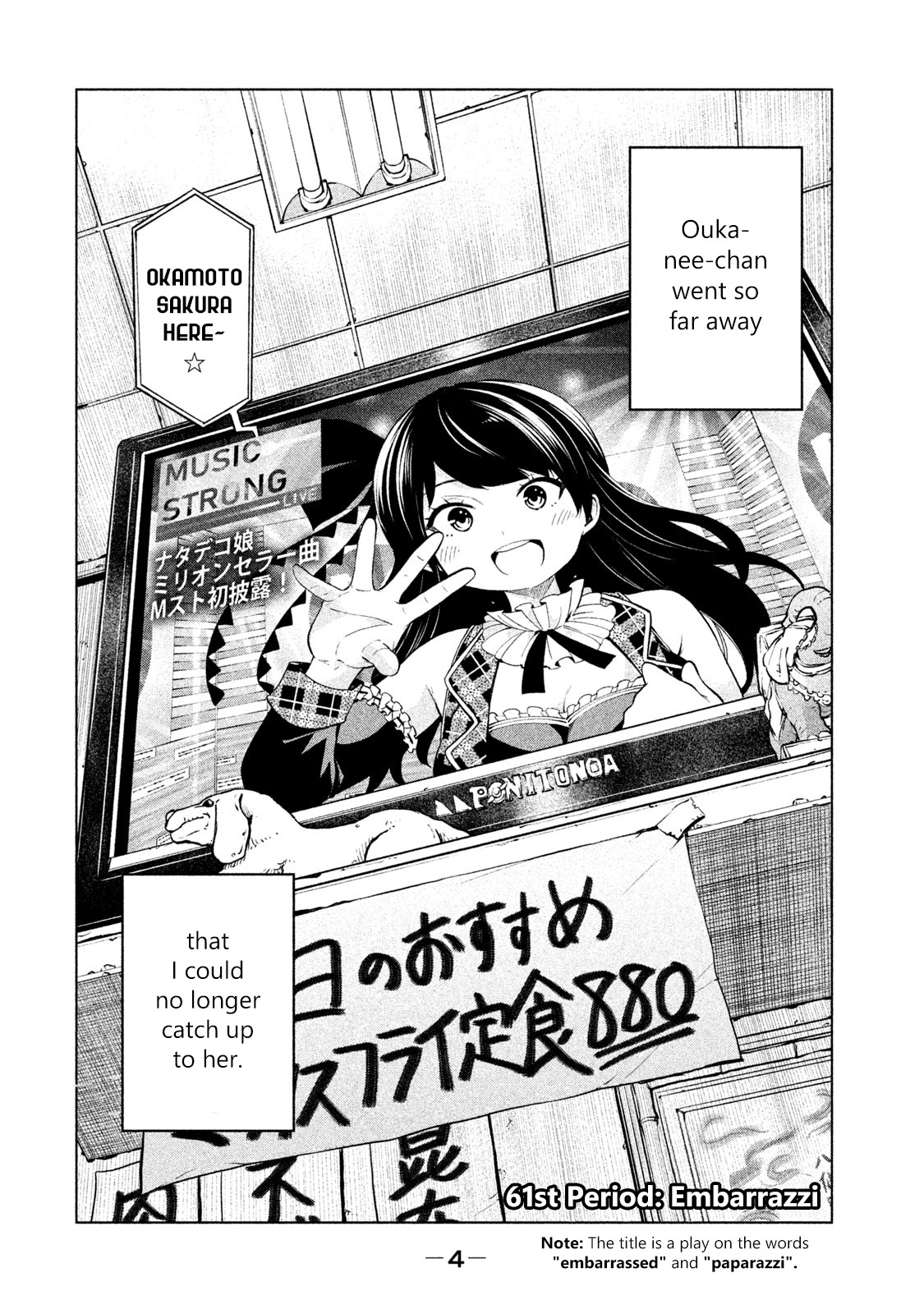 Nande Koko ni Sensei ga!? Chapter 61 - Page 5