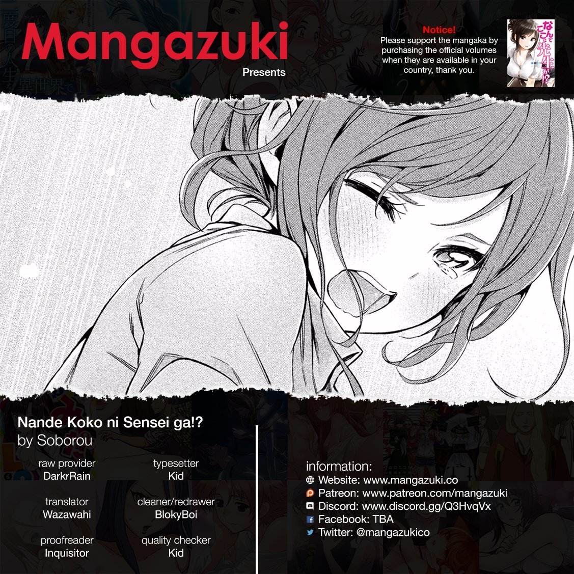 Nande Koko ni Sensei ga!? Chapter 7 - Page 0