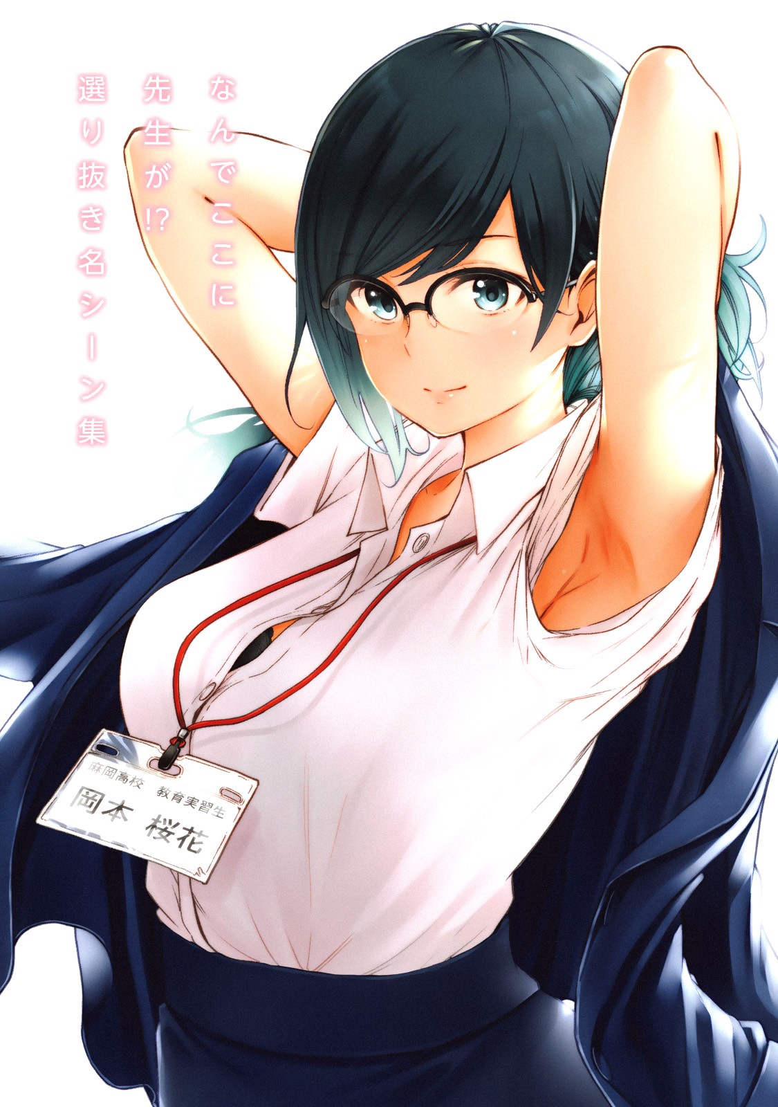 Nande Koko ni Sensei ga!? Chapter 70.1 - Page 16