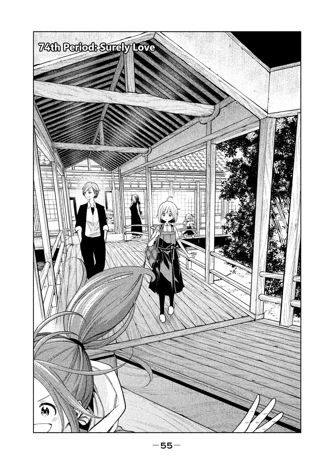 Nande Koko ni Sensei ga!? Chapter 74 - Page 2