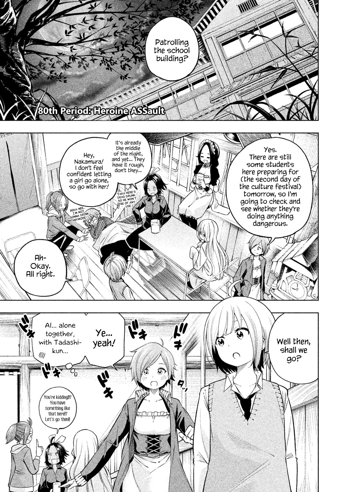 Nande Koko ni Sensei ga!? Chapter 80 - Page 0