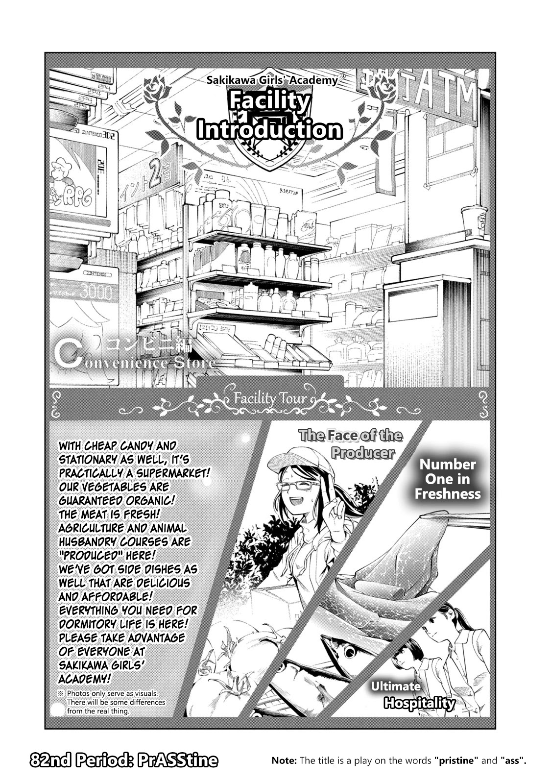 Nande Koko ni Sensei ga!? Chapter 82 - Page 1
