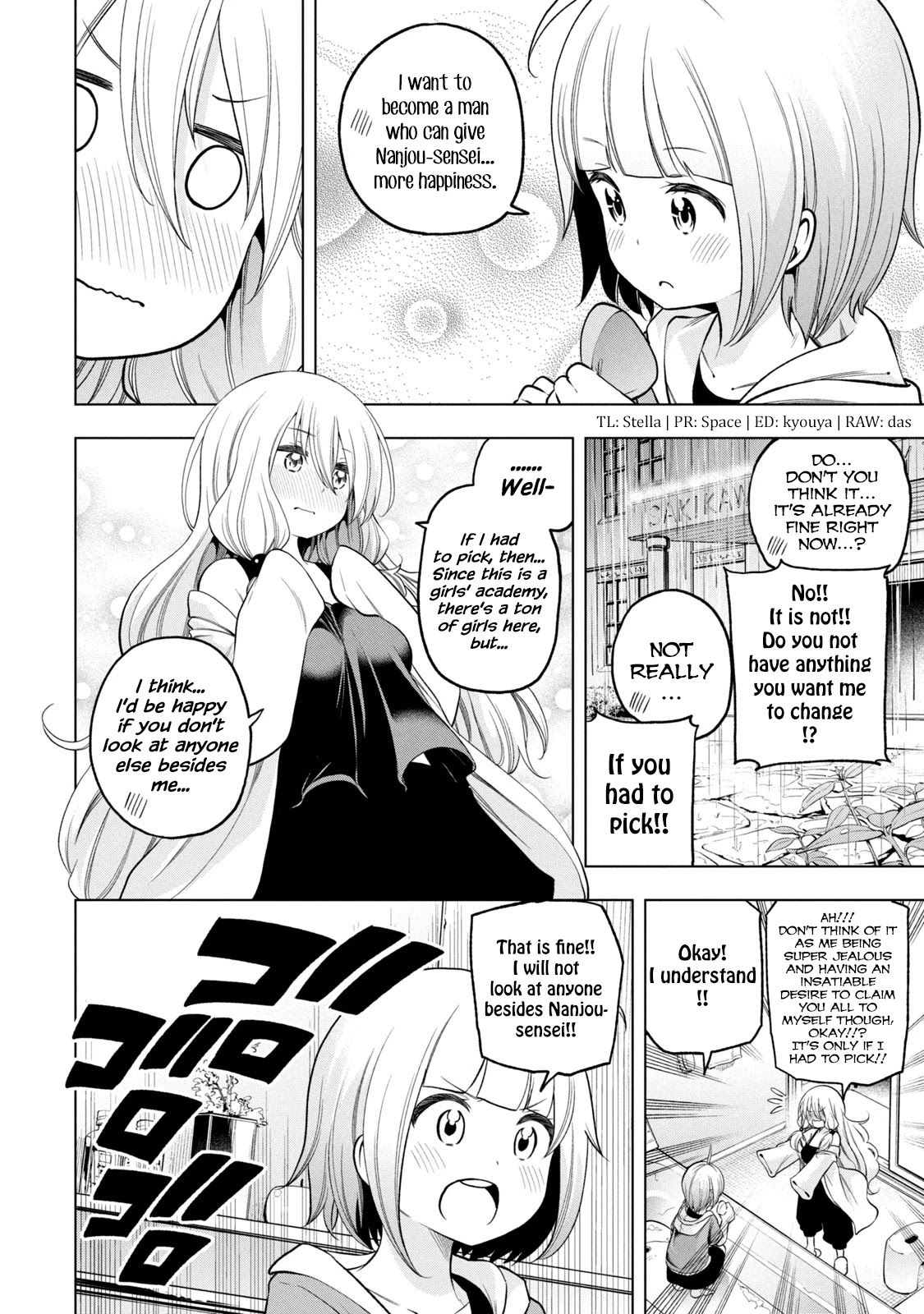 Nande Koko ni Sensei ga!? Chapter 84 - Page 3