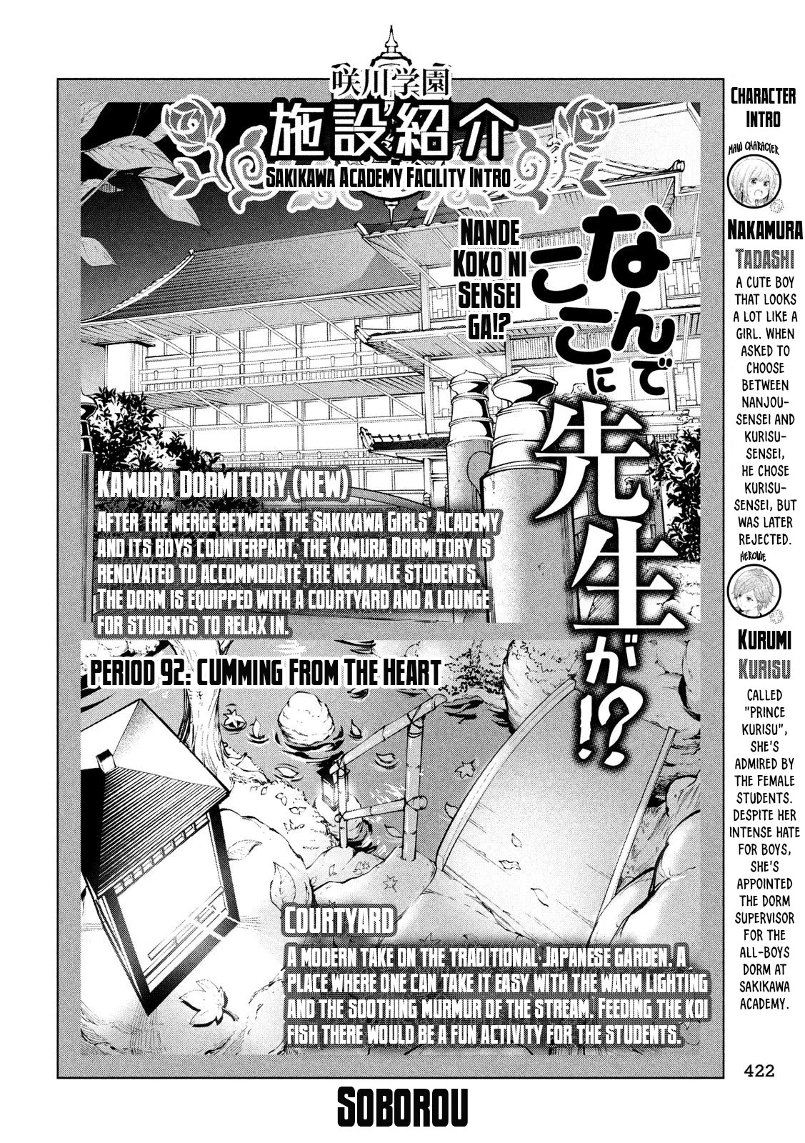 Nande Koko ni Sensei ga!? Chapter 92 - Page 2