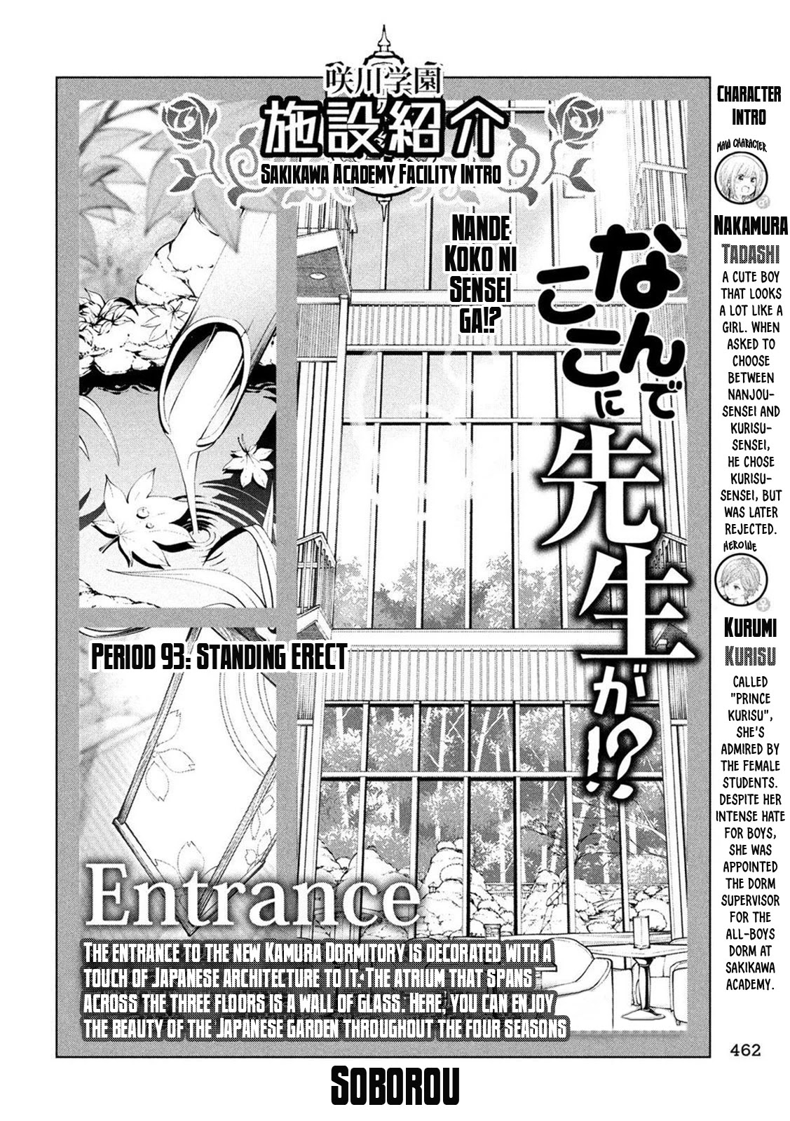 Nande Koko ni Sensei ga!? Chapter 93 - Page 2